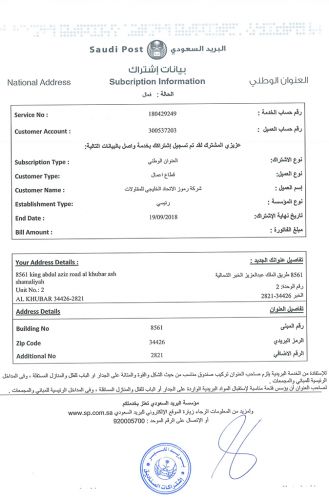 16-SaudiPost2